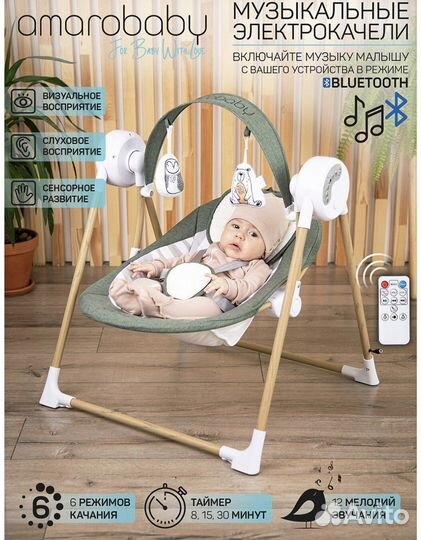 Качели для новорожденных