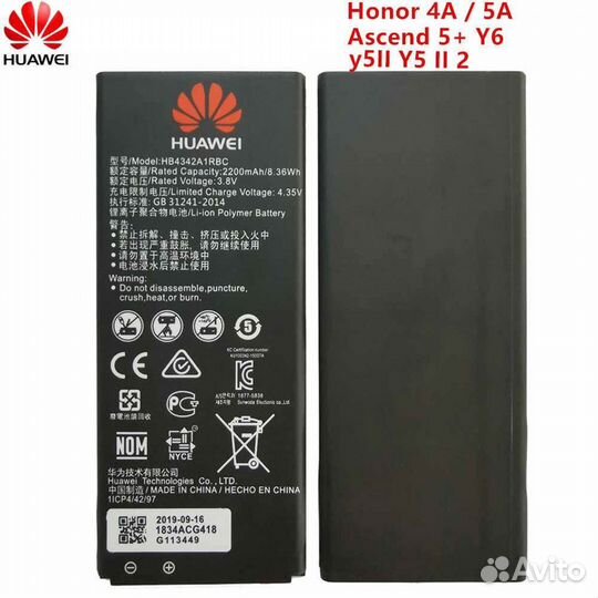 Батарея Аккумулятор Huawei Honor 4A / 5A / Y5 II