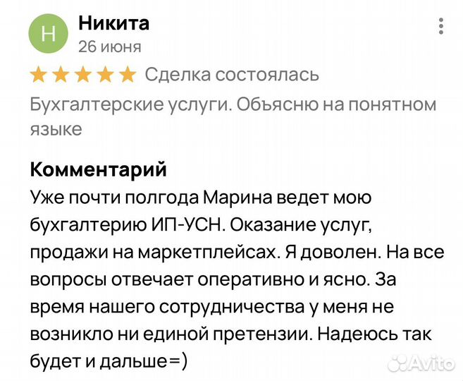 Бухгалтерские услуги. WB, Ozon, Яндекс Маркет