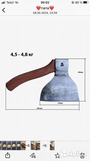 Топор Кованый ручный работы 4.5кг