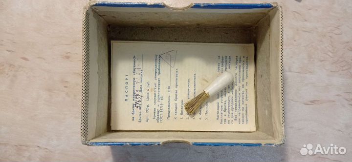 Бритва механическая заводная Спутник