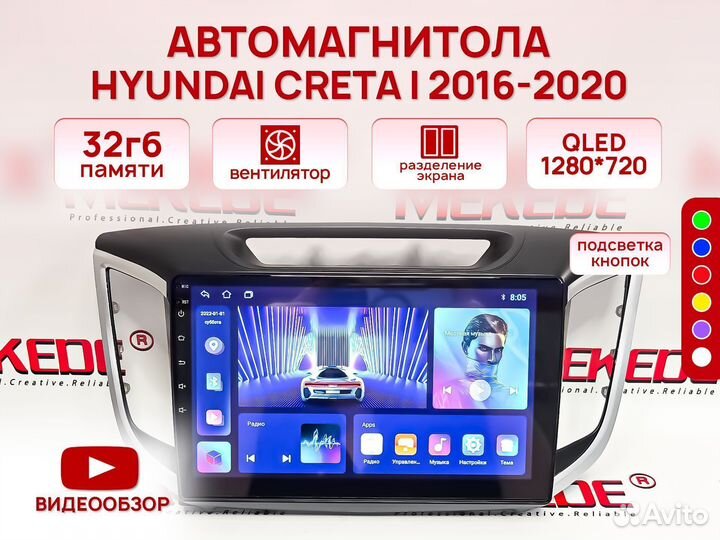 Автомaгнитолa для Hyundai Creta 2016-2020