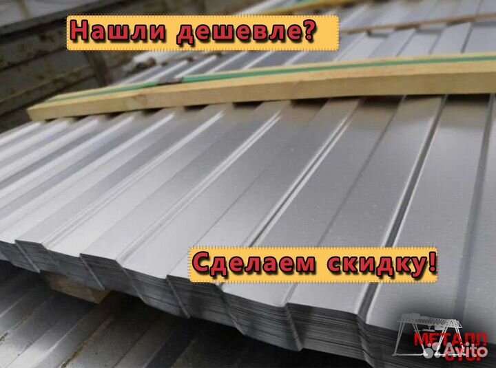 Профнастил. Оптом