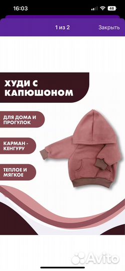 Худи толстовка для девочки