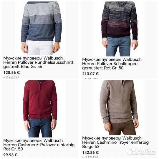 Джемпер Walbusch 56разм Германия