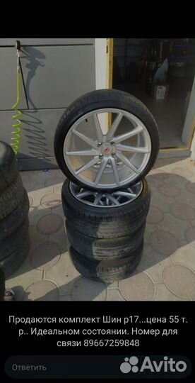 Колеса r17