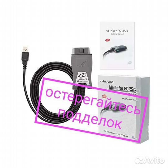 Forscan Vlinker FS HS/MS автомат