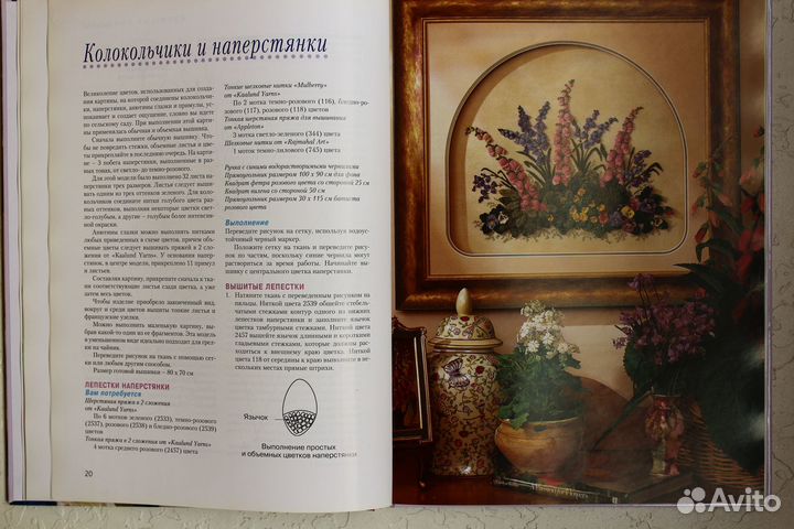 Книга Хелен Пирс 