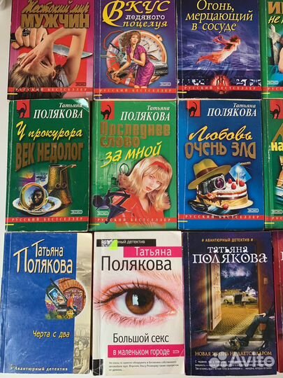 Татьяна Полякова книги