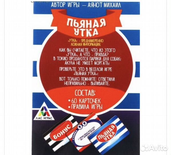 Настольная игра пьяная утка