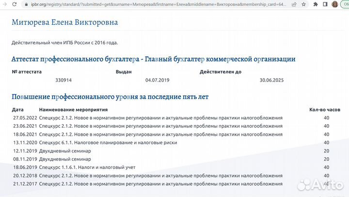Бухгалтерские услуги, консультации, наставничество