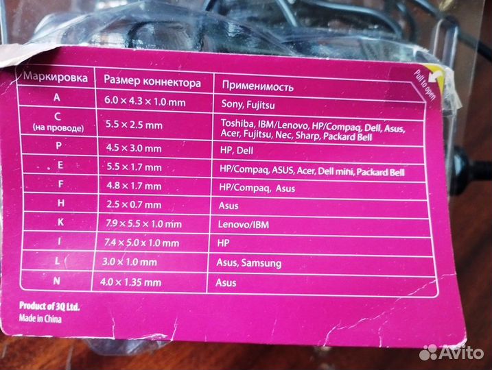 Универсальный автомобильный блок питания для ноутб