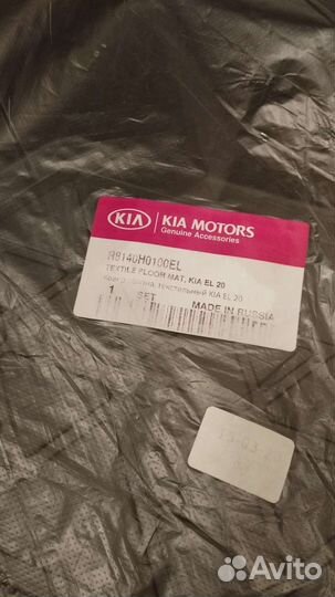 Автомобильные коврики kia rio