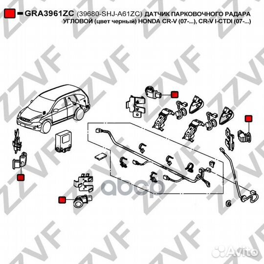 Датчик парковочного радара угловой (цвет черный