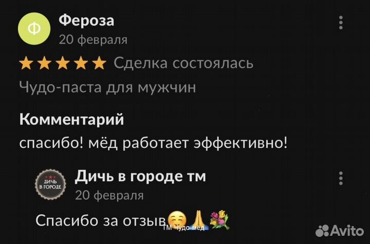 Чудо- мед для долгой ночи 250 мл