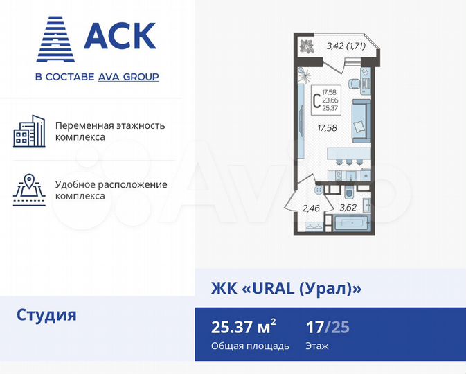 Квартира-студия, 25,4 м², 17/25 эт.