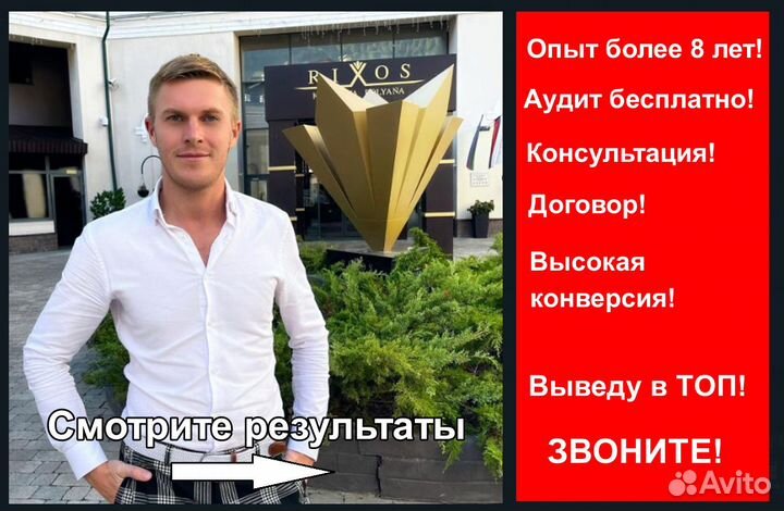 Создание сайтов. Продвижение l Яндекс директl SEO