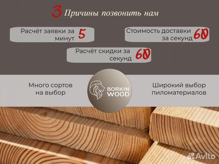 Палубная доска