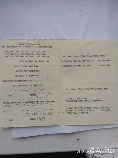 Мотоцикл урал имз-8.103-10