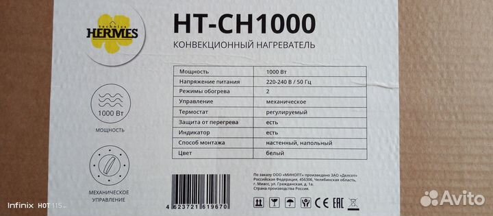 Конвекционный обогреватель