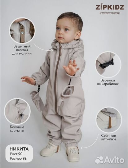 Комбинезон softshell 98 zipkidz