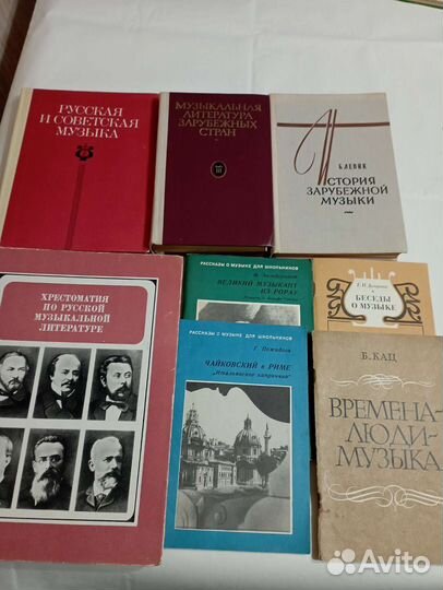 Книги по музыкальной литературе