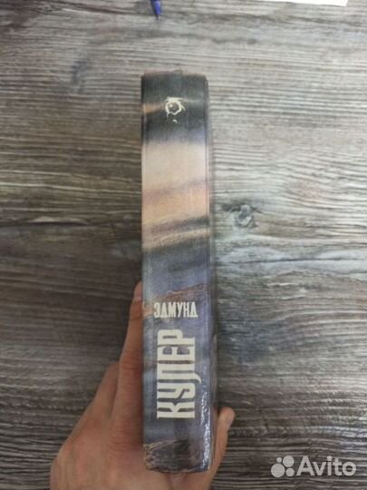 Эдмунд Купер - Сомнительная полночь