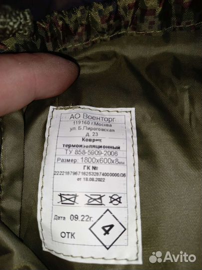 Коврик термоизоляционный