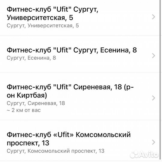 Абонемент в фитнес клуб