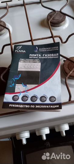 Газовая плита бу