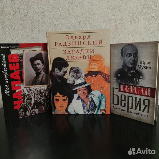 История, личности