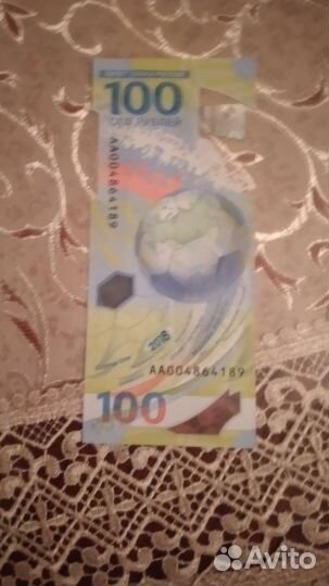 Купюра 100 рублей чм 2018