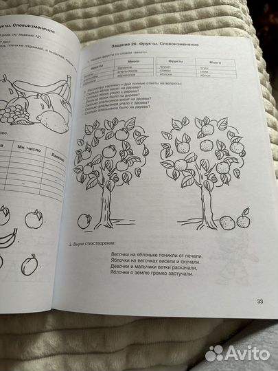 Логопедическая тетрадь