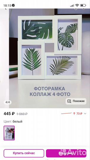 Новые рамки для фотографий