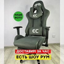 Игровое кресло тканевое