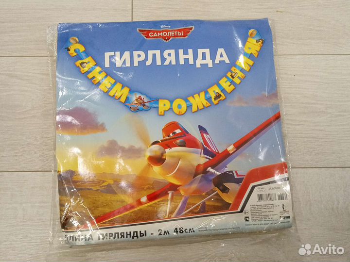 Гирлянда и атрибуты на день рождения