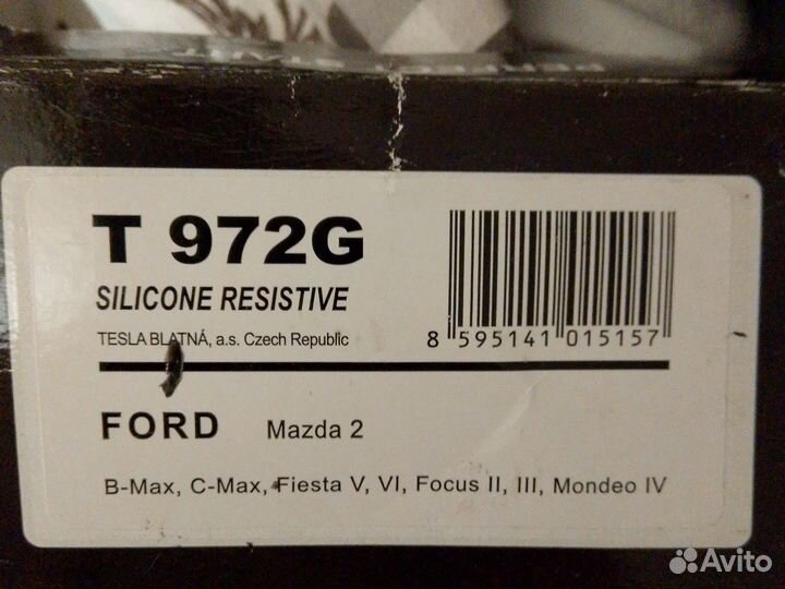 Броне провода для машины