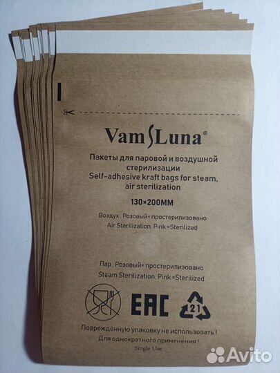Крафт пакеты для стерилизации
