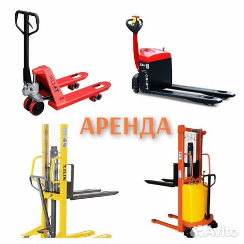 Аренда рохли, штабелера