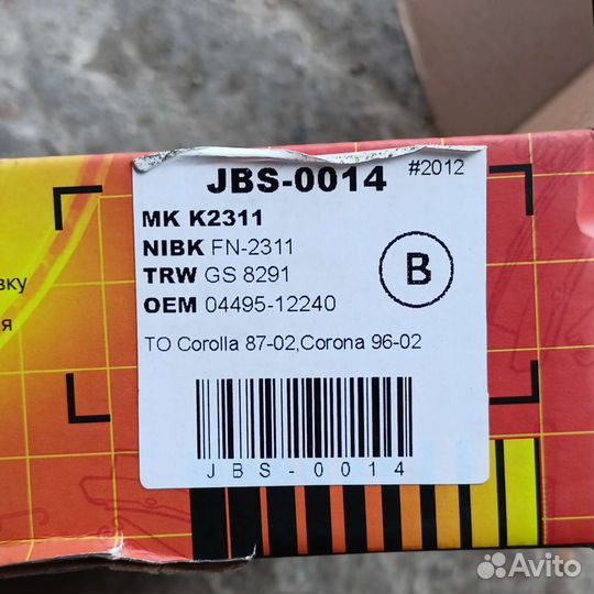 Тормозные колодки