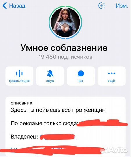 Телеграм канал 19 тысяч подписчиков