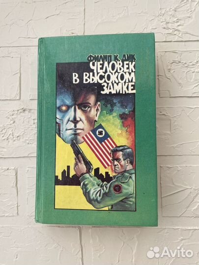 Книга Филип К. Дик