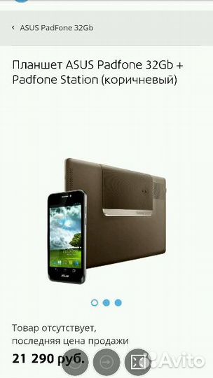 Asus PadFone Station p40