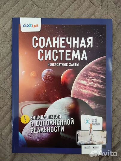 Детская Энциклопедия