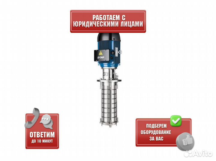 Насос полупогружной многоступенчатый CNP cdlk3-60