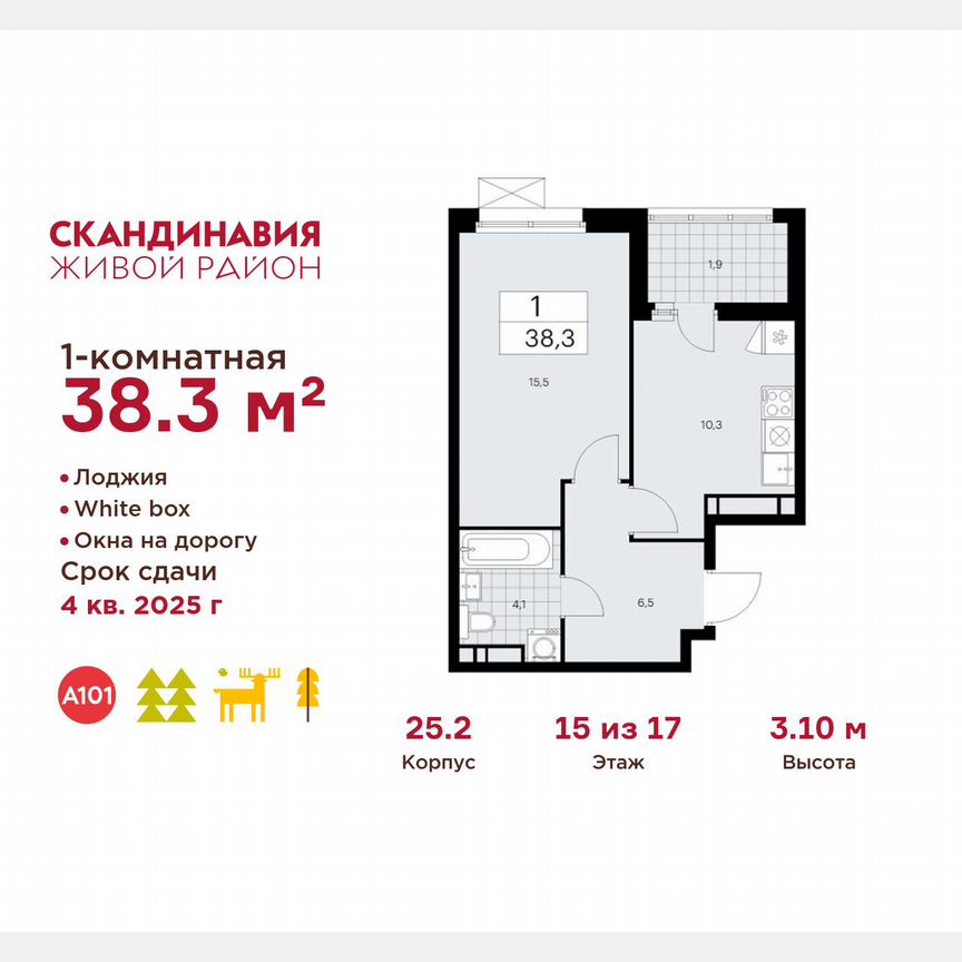1-к. квартира, 38,3 м², 15/17 эт.