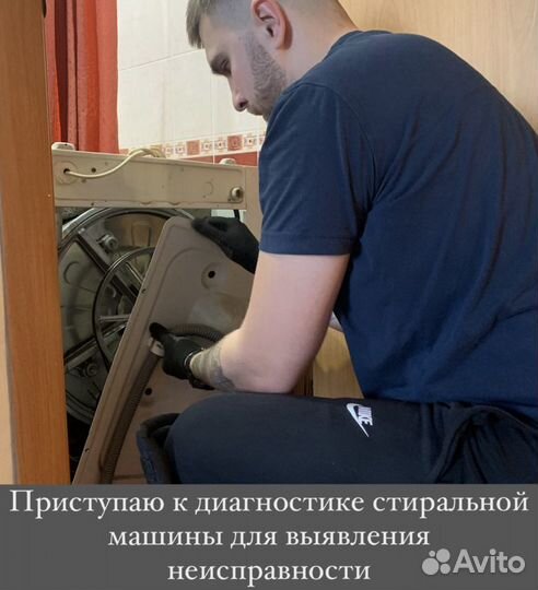 Ремонт стиральных машин Ремонт посудомоечных машин