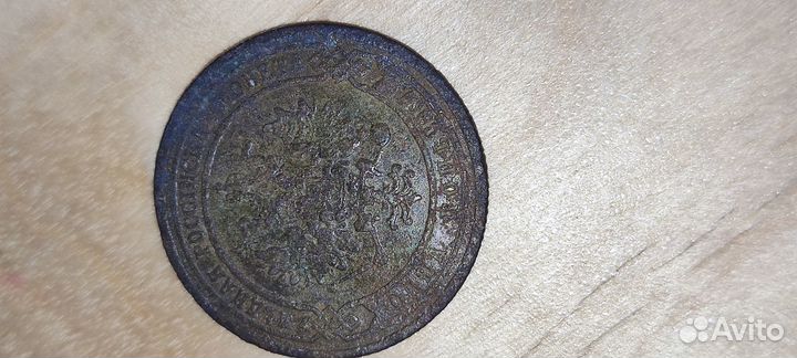 Копейка 1872г