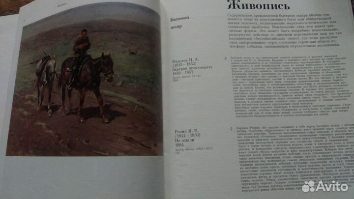 Живопись. Культура. Графика