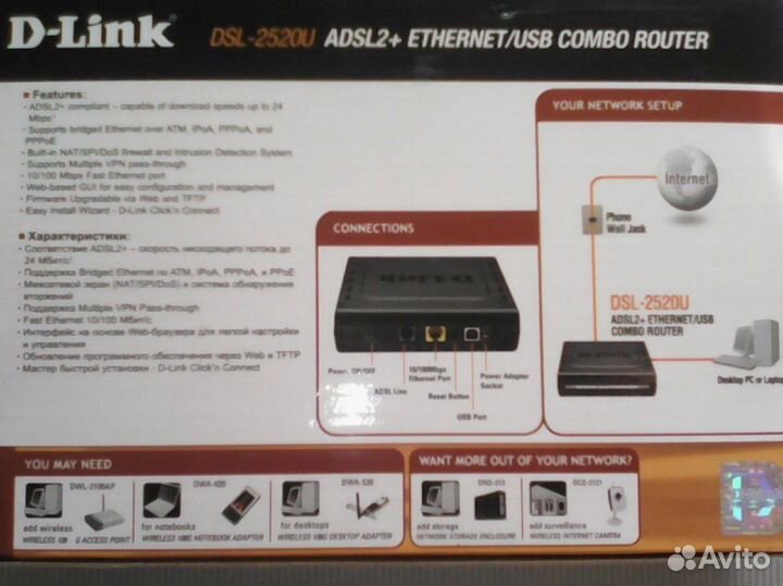 Модем D-Link DSL-2520U